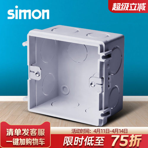 西蒙通用型86型暗装底盒10只装