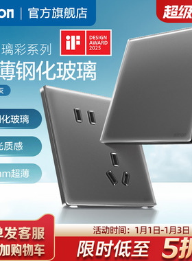 西蒙Simon超薄玻璃哑光开关插座16A一开五孔家用i6Air璃彩深空灰