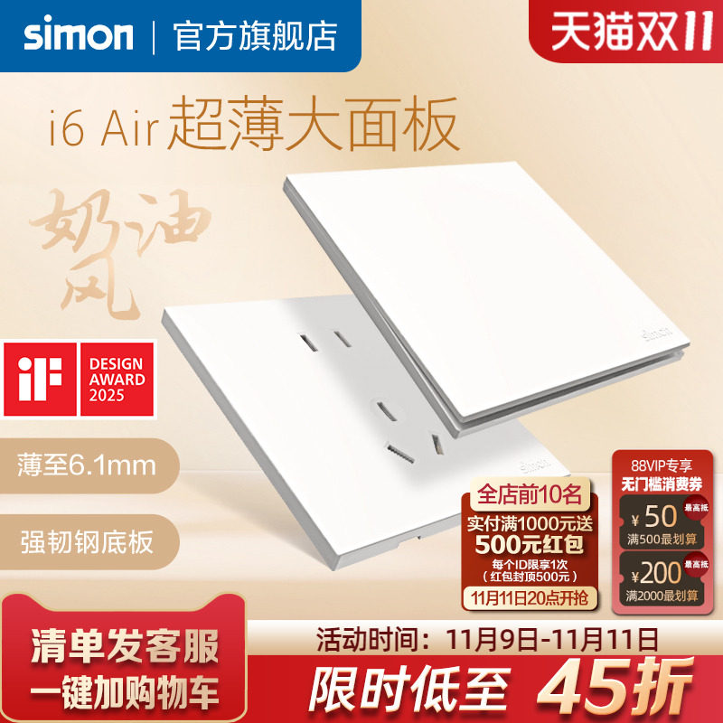 ���ɿ��ز����ٷ��콢��i6Air����峬������86��������ͷ�simon