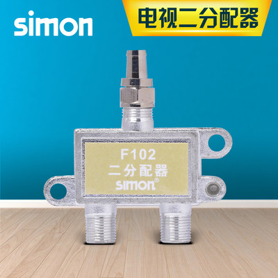 simon西蒙电气有线家用分配器