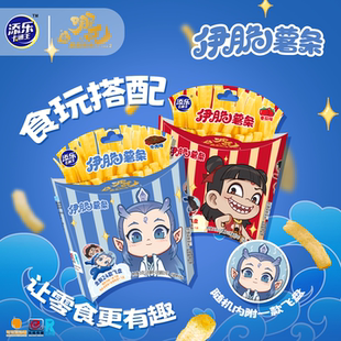 聯名伊脆薯條原味番茄兒童零食附贈人物飛盤 添樂卡通王哪吒正版