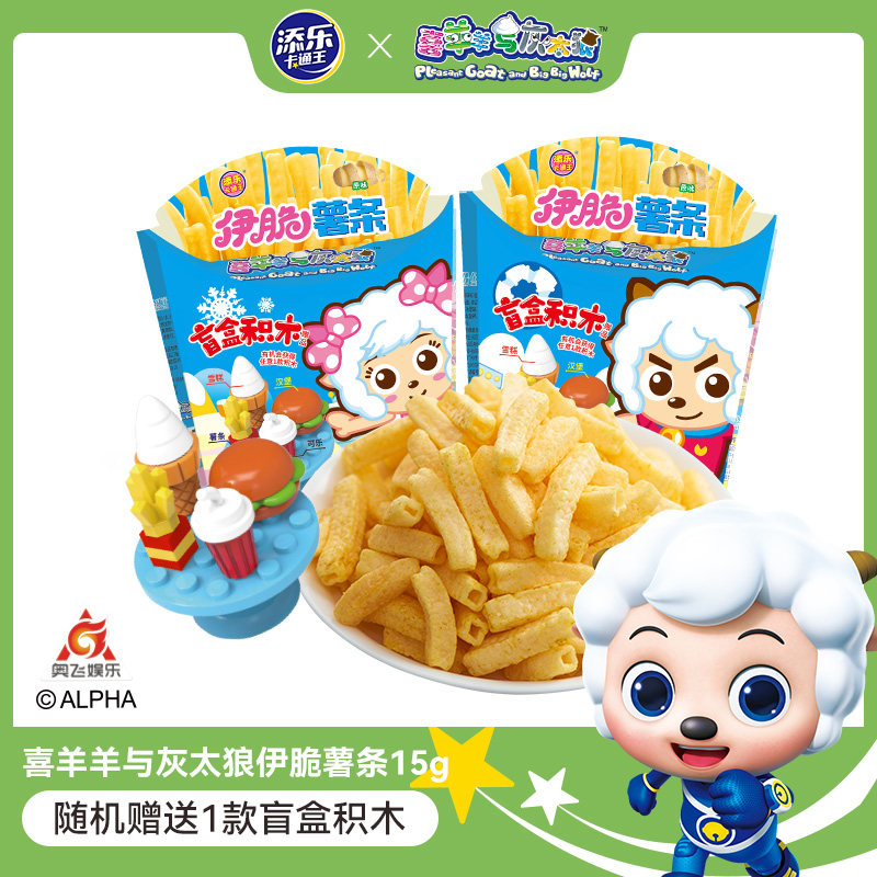 添乐卡通王喜羊羊伊脆薯条片休闲儿童网红小零食吃货即食小吃