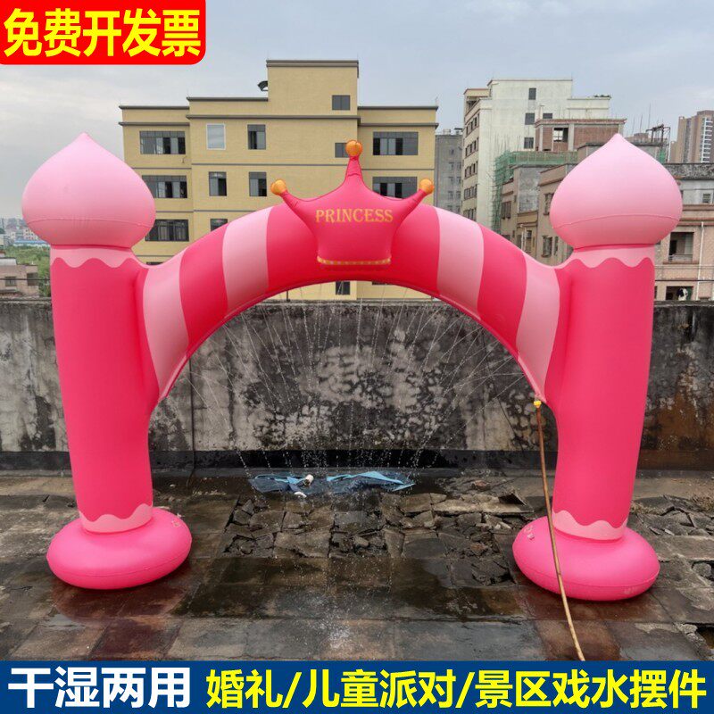 干湿两用充气粉红拱门婚礼生日派对戏水玩具舞台道具公主射水摆件