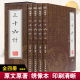 三十六计智谋全解国学经典 古书古典军事名著 三十六计 畅销书籍 全集36计书四册文白对照 正版