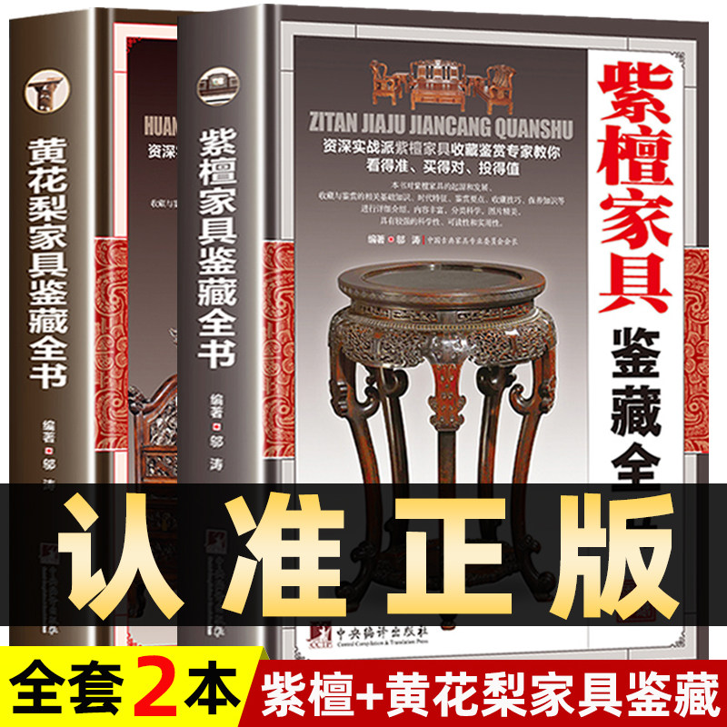 极具实用性的家具鉴藏小百科
