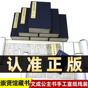 王阳明先生全集阳明心学手工宣纸线装 王文成公全书正版 繁体中华知行合一智慧书籍书局董平毛佩琦作序中国哲学书籍 崇贤馆藏书