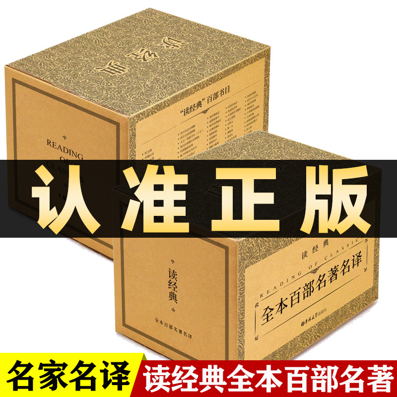 偏见巴黎圣母院悲惨世界呼啸山庄茶花女复活红与黑图小说经典文学书籍