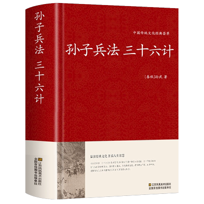 高启强同款狂飙孙子兵法三十六计
