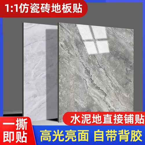 石塑地板革砖地专用加厚加大pvc地板贴自粘防水防滑仿瓷砖地板贴