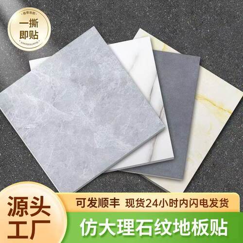 加厚耐磨防滑防水自粘地板贴