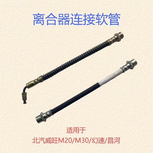 北汽离合器软管喇叭口接头橡胶
