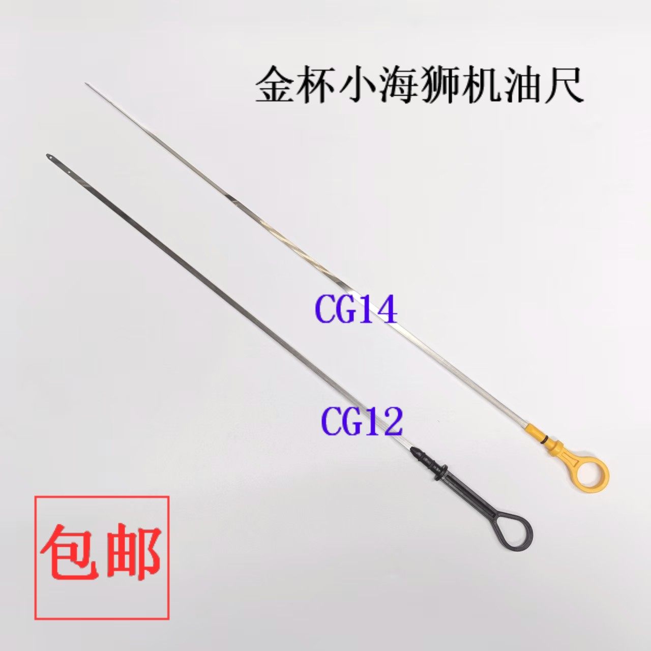 金杯小海狮X30/T30/T32/T50/T52/1.3/CG1214发动机油标计量机油尺,汽车零部件/养护/美容/维保,发动机机油尺,淘宝优惠券,粉丝福利购,淘宝优惠卷