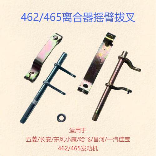 面包车离合器摇臂拨叉套