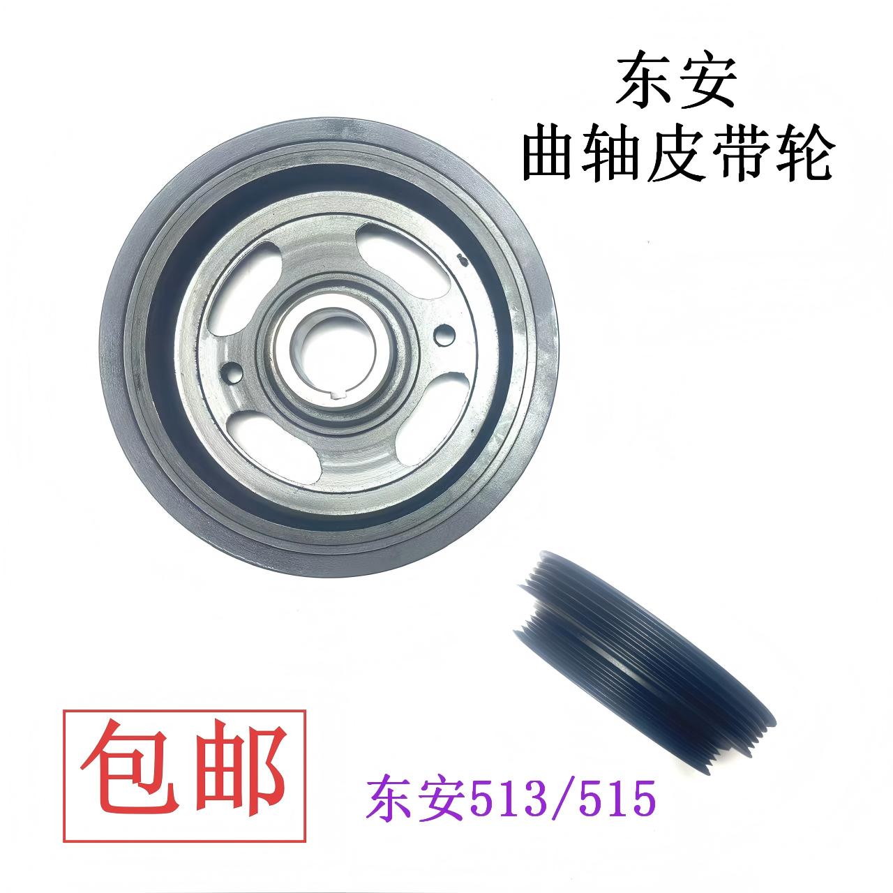 东安DAM15发动机曲轴皮带轮