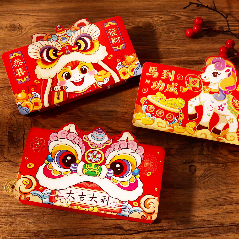 马年红包2026新年卡通通用生肖红包袋过年压岁利是封新款创意,节庆用品/礼品,红包/利是封,淘宝优惠券,粉丝福利购,淘宝优惠卷