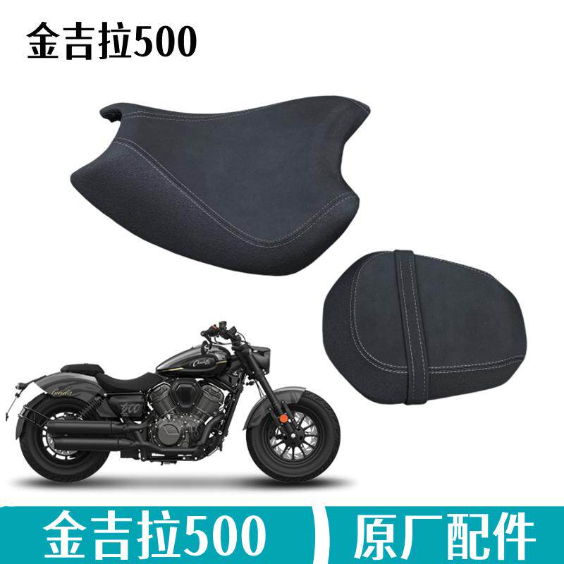 奔达金吉拉500坐垫座垫正品