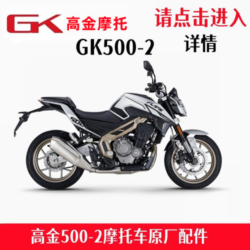 高金500-2摩托车配件平衡块手柄