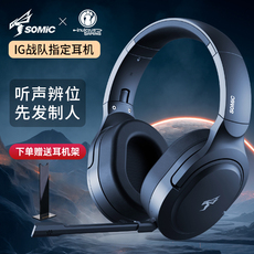 Беспроводной игровой гарнитура somic硕美科无线蓝牙游戏耳机头戴式手机电脑笔记本电竞吃鸡耳麦