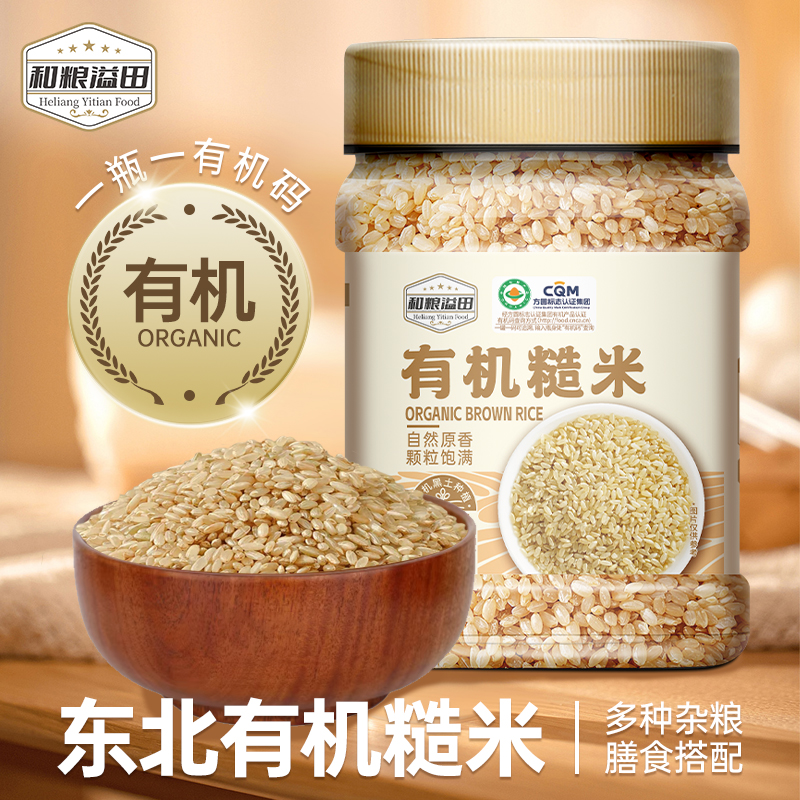和粮溢田有机糙米1kg新米粗粮