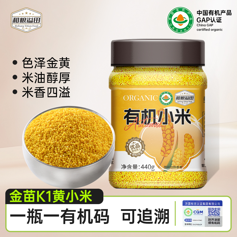 和粮溢田有机黄小米440g罐装新米