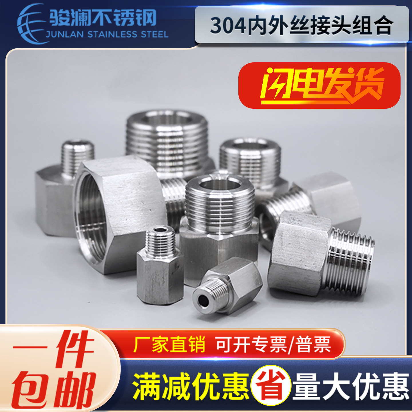 304内外丝转换接头英制螺纹焊接活接头补芯压力表接头内外丝接头