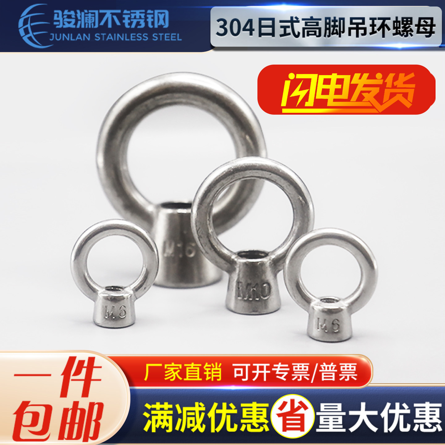 304不锈钢国标高脚吊环螺母日式吊环螺母圆环螺母环型螺丝帽M6M24 - 实物图