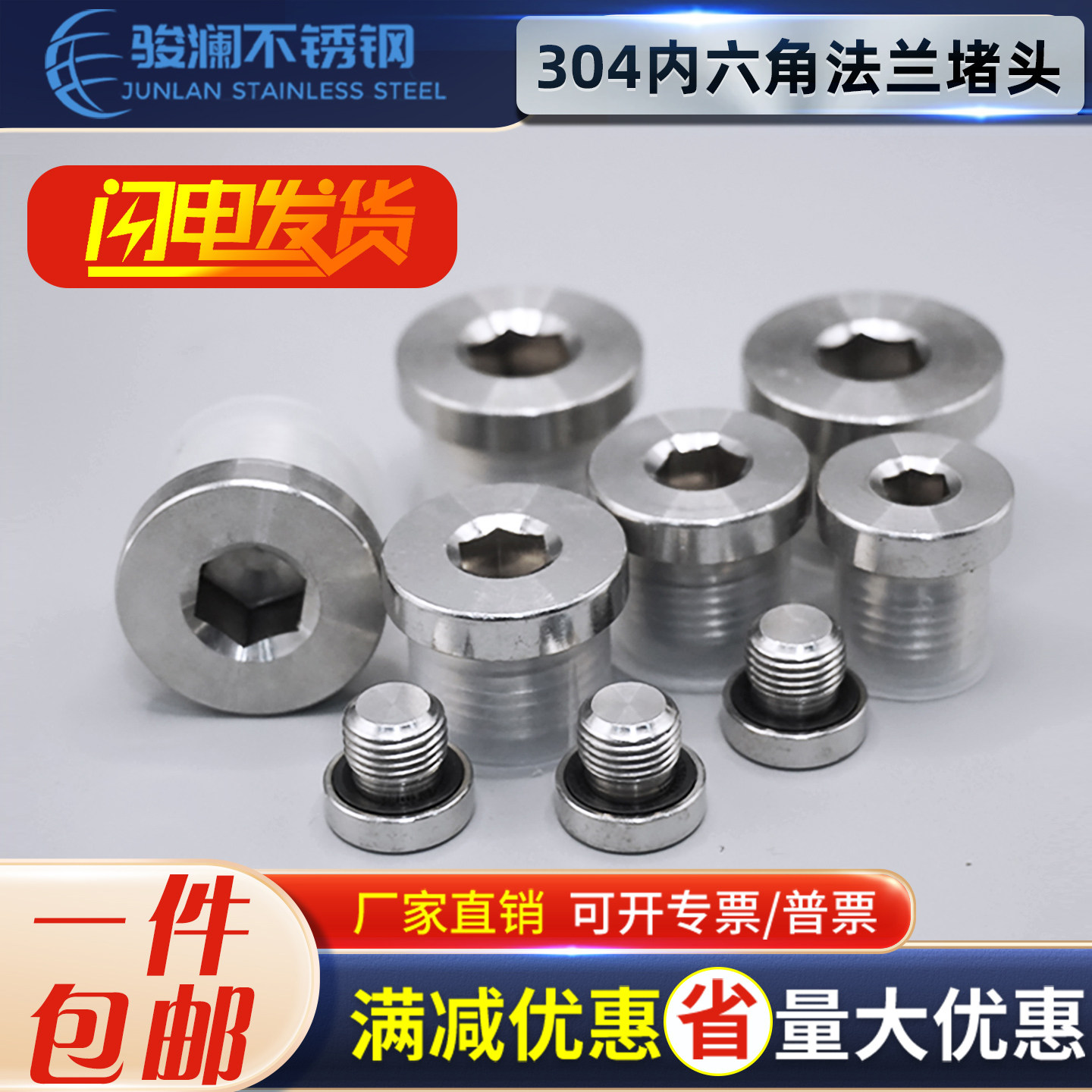 304内六角法兰油塞带ED圈密封堵头闷头G英制1分2分3分4分6分M螺纹,基础建材,管堵,淘宝优惠券,粉丝福利购,淘宝优惠卷