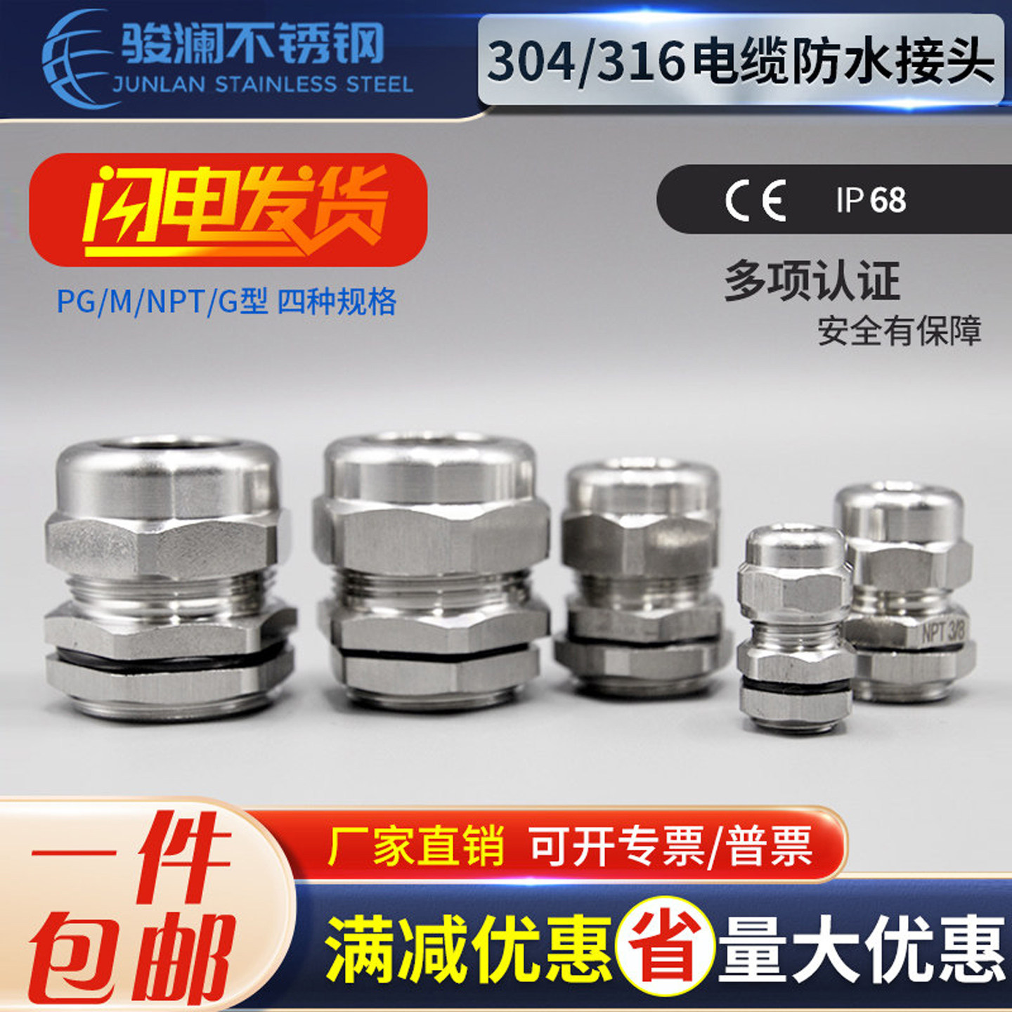 304/316不锈钢防爆防水电缆接头金属固定葛格兰密封填料连接锁母M