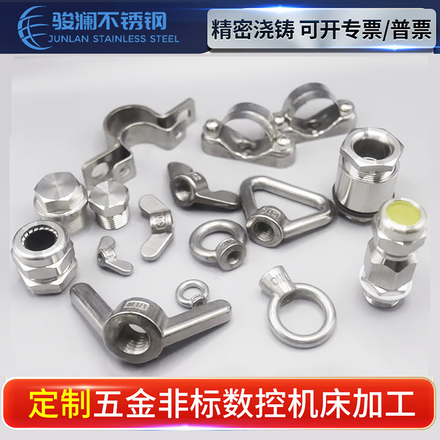 专业定制各类不锈钢碳钢铝非标紧密浇铸产品数控机床五金工业配件