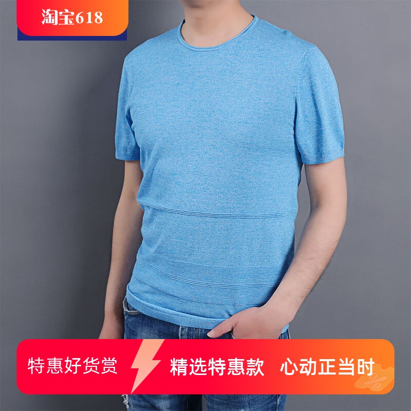 TONY WEAR/汤尼威尔春夏男士商务休闲短袖装饰编织花纹T恤包邮
