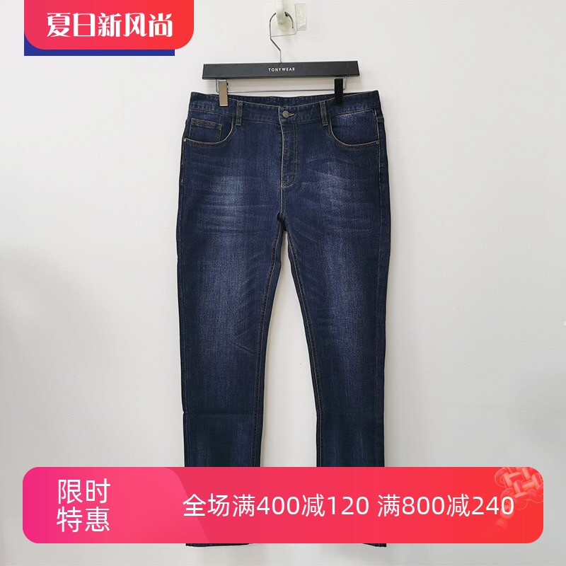 tonywear四季可穿小直筒牛仔裤