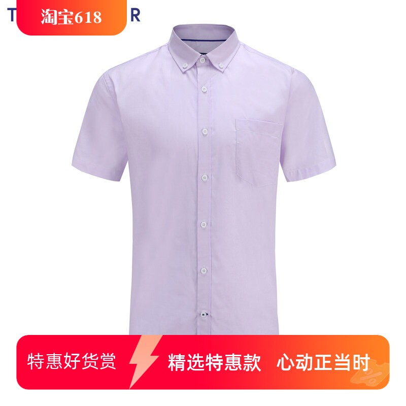 TONYWEAR汤尼威尔春夏男商务休闲牛津纺素色扣领短袖衬衫衬衣包邮