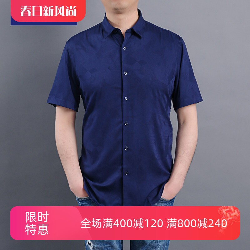 TONY WEAR/汤尼威尔男士夏季暗提花尖领潮流透气短袖休闲衬衫衬衣