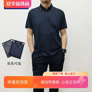 WEAR汤尼威尔夏季 男士 TONY 含蚕丝凉爽透气撞色领短袖 时尚 POLO衫