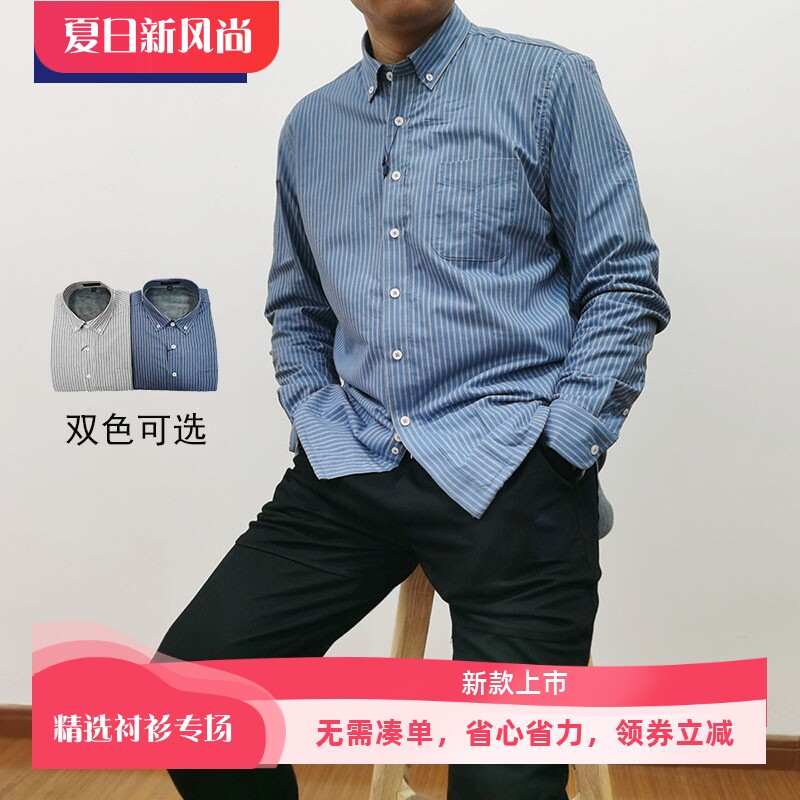 TONYWEAR扣领长袖加绒保暖衬衫