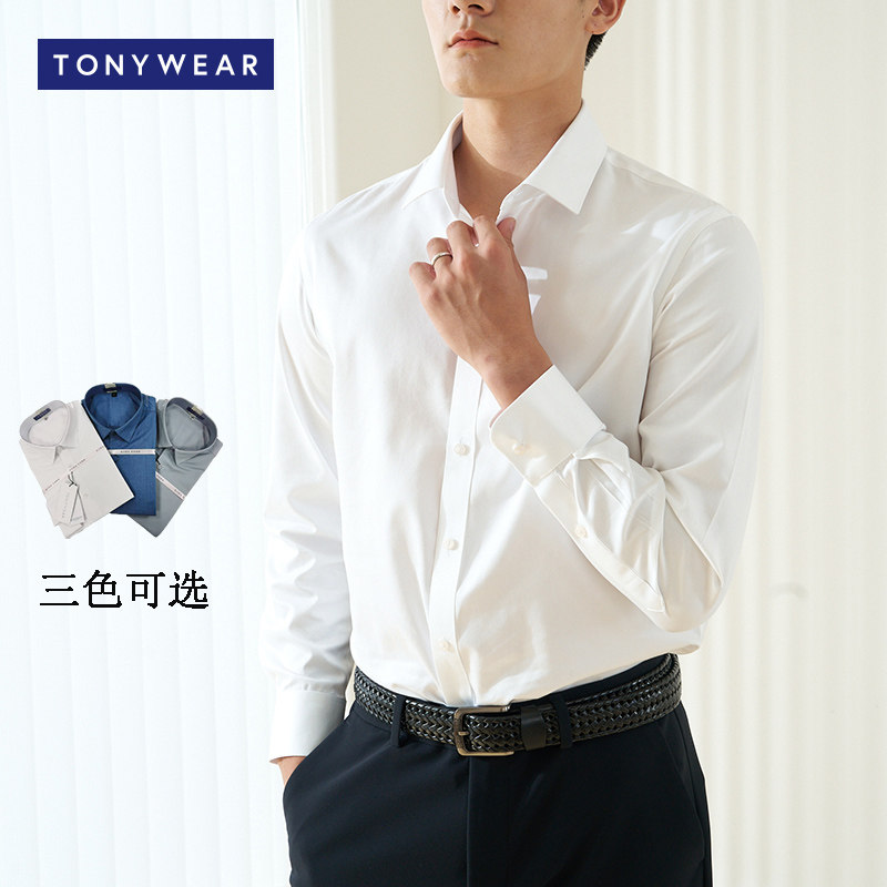 TONY WEAR汤尼威尔春秋男士竹纤维免烫尖领纯色长袖职业休闲衬衫