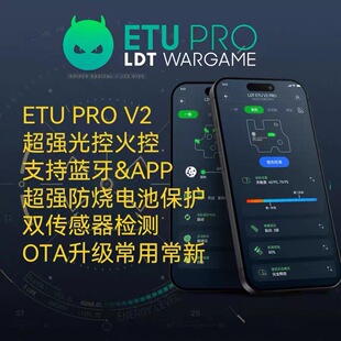 撸蛋堂 LDT ETU V2 PRO和v2蓝牙火控APP版2号波全新超电池强保护