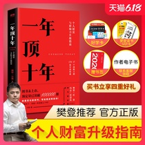 A guide to the upgrading of a cat's personal wealth and influence in the top ten years