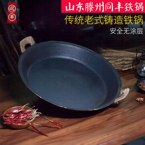 【中华老字号·非遗】平底煎锅