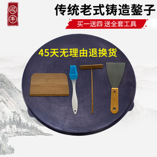 【中华老字号·非遗】老式煎饼鏊子燃气灶家用烙饼煎饼果子锅铸铁