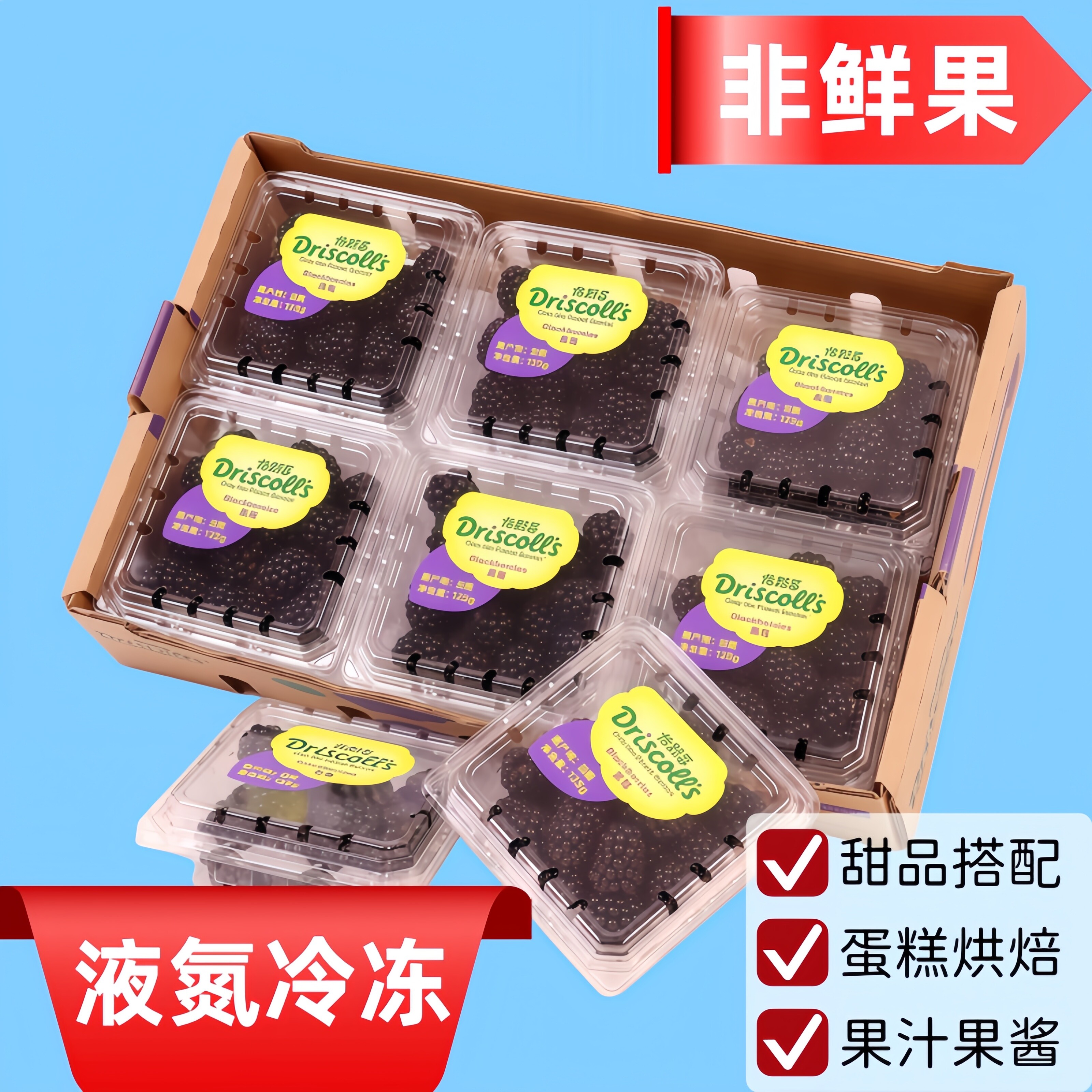 云南怡颗莓黑莓 液氮冷冻果 125g/盒 甜品店专属酸甜桑葚顺丰包邮