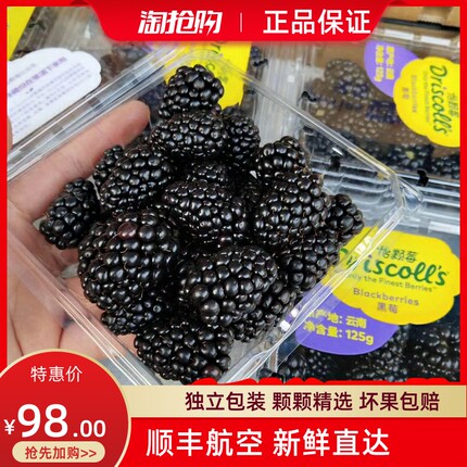云南怡颗莓黑莓新鲜覆盆子水果黑树莓果酸甜桑葚125g/盒顺丰包邮