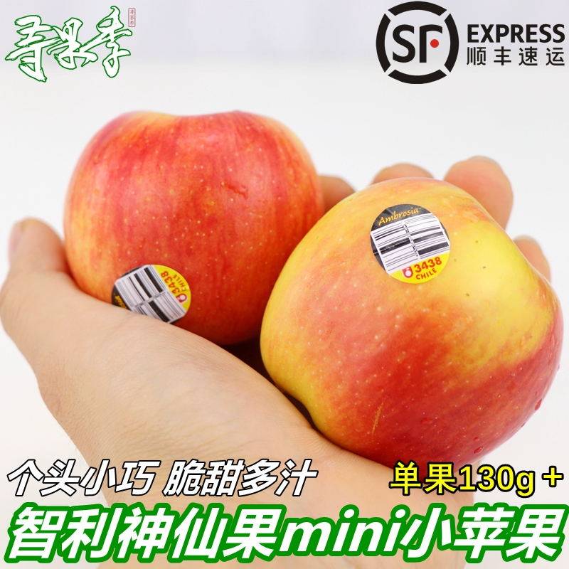 智利安波亚苹果3斤甜神仙苹果非富士嘎啦红玫瑰新鲜水果多省包邮