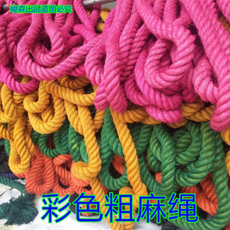 包邮彩色麻绳DIY幼儿园装饰手工黄麻绳粗细麻绳吊牌绳捆绑装饰照