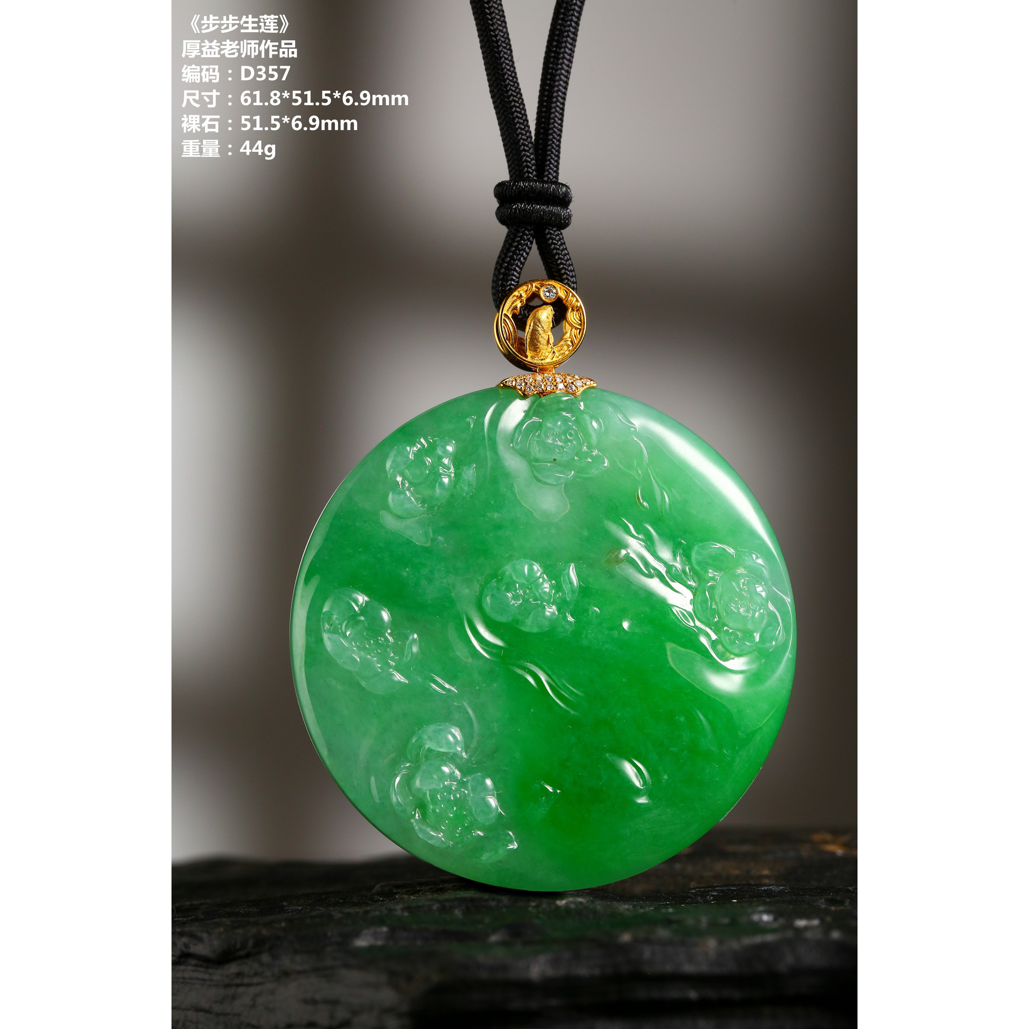《步步生莲》翡翠满绿圆牌-D357