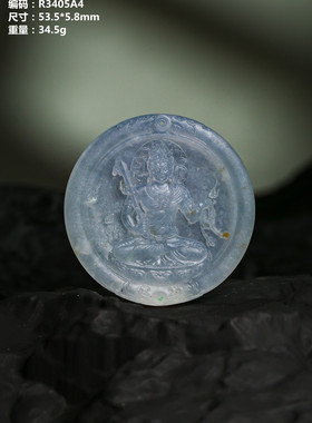 翡翠雕刻件《不动明王》—加龙壁字款-R3405A4