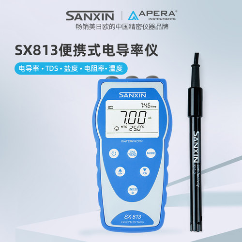 三信便携式电导率仪盐度计
