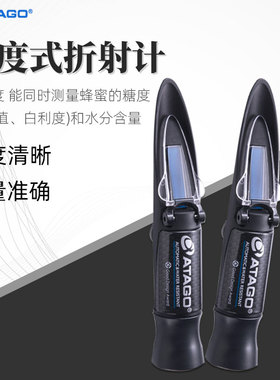 ATAGO爱拓蜂蜜水分仪MASTER- HONEY/BX糖度计双标度 手持折射仪