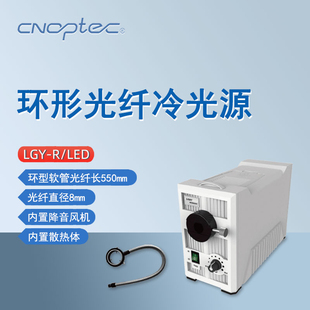 奥特双支光纤冷光源LGY-D/LED双支硬管光纤光导纤维冷光源LED灯