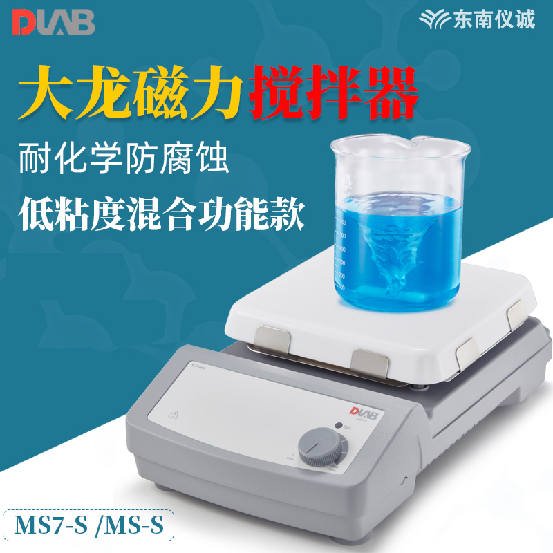 大龙实验室磁力搅拌器搅拌机